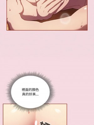 天上掉下來的爽缺 16-17話_16_02