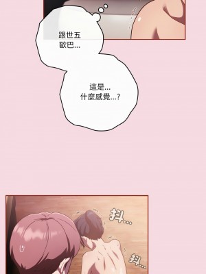 天上掉下來的爽缺 16-17話_16_08