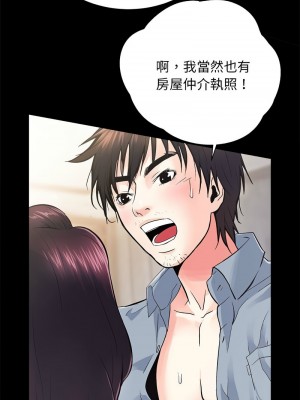 房地產姐妹花 6-7話_06_10