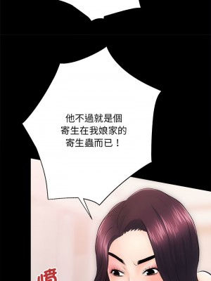 房地產姐妹花 6-7話_07_03