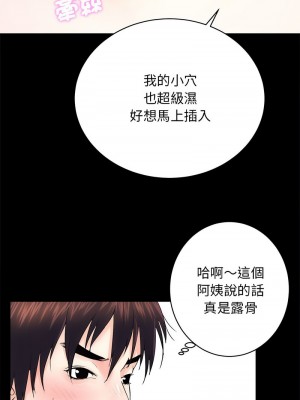 房地產姐妹花 6-7話_07_04