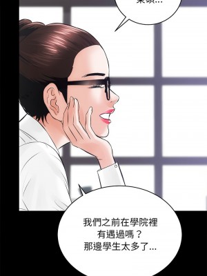 房地產姐妹花 6-7話_07_11