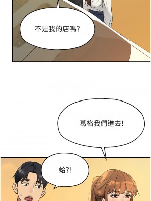 洞洞雜貨店 102-103話_102_12