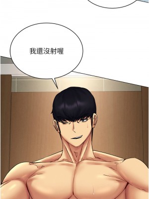 穿入VR成為性域獵人 35-36話_35_1