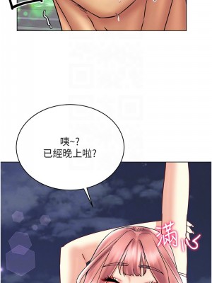穿入VR成為性域獵人 35-36話_35_5