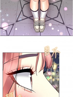 穿入VR成為性域獵人 35-36話_35_6