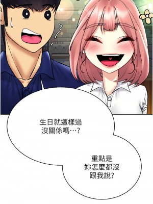 穿入VR成為性域獵人 35-36話_35_7