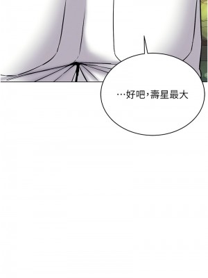 穿入VR成為性域獵人 35-36話_35_8