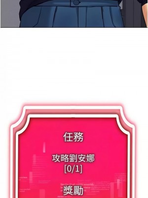 穿入VR成為性域獵人 35-36話_36_02