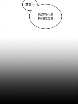 玩轉學姊 31-32話_31_10