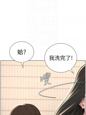 兄妹的秘密授課 23-24話_23_09