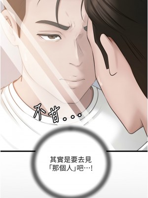 岳母為何那樣 18-19話_18_07