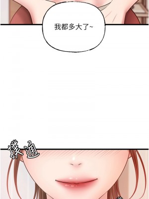 岳母為何那樣 18-19話_19_04