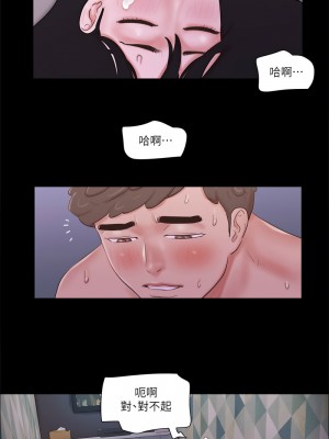 協議換愛(無碼版) 53-58話_54_6