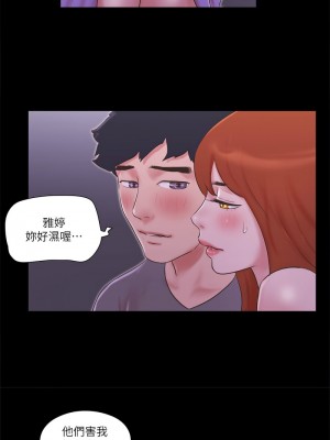 協議換愛(無碼版) 53-58話_55_4