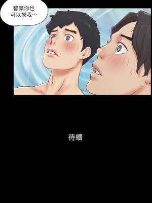 協議換愛(無碼版) 53-58話_55_9