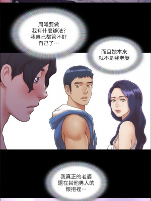 協議換愛(無碼版) 53-58話_56_7