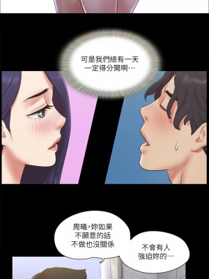 協議換愛(無碼版) 53-58話_57_2