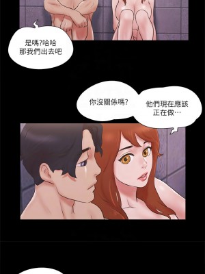 協議換愛(無碼版) 53-58話_57_5