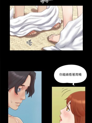 協議換愛(無碼版) 53-58話_57_6