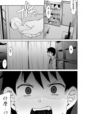 [シコ寝るミックス (かーうち)] 放課後交尾同好会へようこそ!! 地味女子3人+保健教師編｜歡迎來臨放學後交尾同好會!!樸素女孩3人+保健老師篇 [中文] [Miyano]_015_017