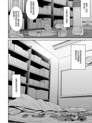 [シコ寝るミックス (かーうち)] 放課後交尾同好会へようこそ!! 地味女子3人+保健教師編｜歡迎來臨放學後交尾同好會!!樸素女孩3人+保健老師篇 [中文] [Miyano]_018_020