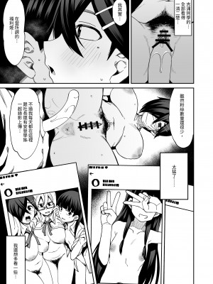 [シコ寝るミックス (かーうち)] 放課後交尾同好会へようこそ!! 地味女子3人+保健教師編｜歡迎來臨放學後交尾同好會!!樸素女孩3人+保健老師篇 [中文] [Miyano]_023_025