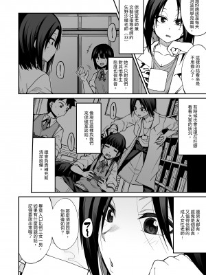 [シコ寝るミックス (かーうち)] 放課後交尾同好会へようこそ!! 地味女子3人+保健教師編｜歡迎來臨放學後交尾同好會!!樸素女孩3人+保健老師篇 [中文] [Miyano]_053_006