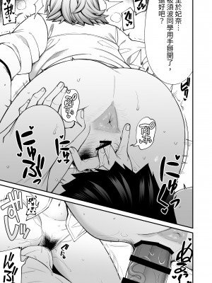 [シコ寝るミックス (かーうち)] 放課後交尾同好会へようこそ!! 地味女子3人+保健教師編｜歡迎來臨放學後交尾同好會!!樸素女孩3人+保健老師篇 [中文] [Miyano]_060_013