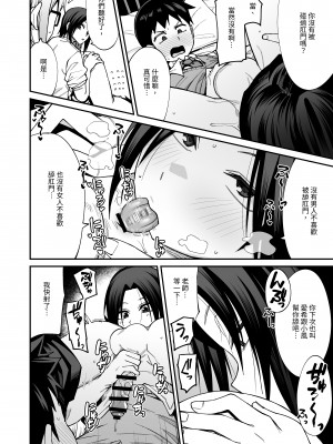 [シコ寝るミックス (かーうち)] 放課後交尾同好会へようこそ!! 地味女子3人+保健教師編｜歡迎來臨放學後交尾同好會!!樸素女孩3人+保健老師篇 [中文] [Miyano]_085_038