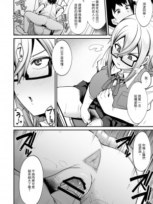 [シコ寝るミックス (かーうち)] 放課後交尾同好会へようこそ!! 地味女子3人+保健教師編｜歡迎來臨放學後交尾同好會!!樸素女孩3人+保健老師篇 [中文] [Miyano]_091_044