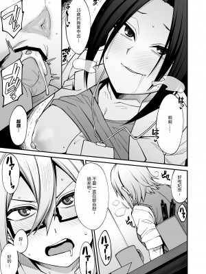 [シコ寝るミックス (かーうち)] 放課後交尾同好会へようこそ!! 地味女子3人+保健教師編｜歡迎來臨放學後交尾同好會!!樸素女孩3人+保健老師篇 [中文] [Miyano]_096_049