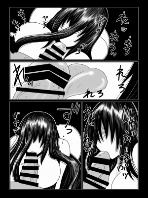 [Hroz] ヨく、ワカらナい [Banana手工漢化]_11