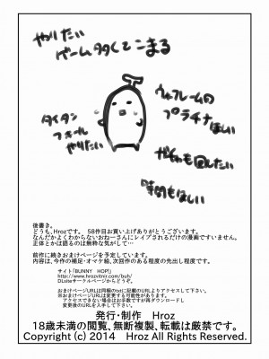 [Hroz] ヨく、ワカらナい [Banana手工漢化]_16