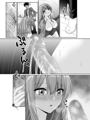 [聖華快楽書店] 無口無表情でダウナー系な幼馴染は僕の部屋でくつろぎすぎている_47