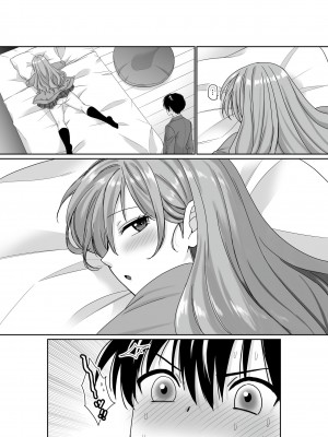 [聖華快楽書店] 無口無表情でダウナー系な幼馴染は僕の部屋でくつろぎすぎている_53