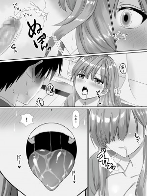 [聖華快楽書店] 無口無表情でダウナー系な幼馴染は僕の部屋でくつろぎすぎている_18