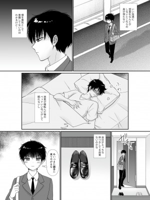 [聖華快楽書店] 無口無表情でダウナー系な幼馴染は僕の部屋でくつろぎすぎている_07