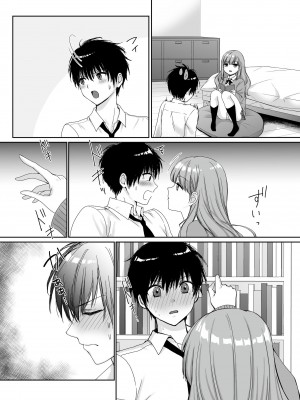 [聖華快楽書店] 無口無表情でダウナー系な幼馴染は僕の部屋でくつろぎすぎている_36