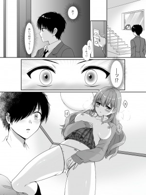 [聖華快楽書店] 無口無表情でダウナー系な幼馴染は僕の部屋でくつろぎすぎている_08