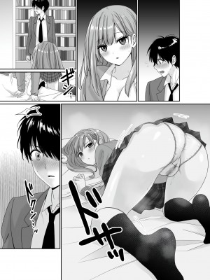 [聖華快楽書店] 無口無表情でダウナー系な幼馴染は僕の部屋でくつろぎすぎている_52