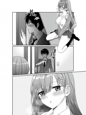 [聖華快楽書店] 無口無表情でダウナー系な幼馴染は僕の部屋でくつろぎすぎている_45