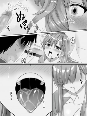 [聖華快楽書店] 無口無表情でダウナー系な幼馴染は僕の部屋でくつろぎすぎている_50