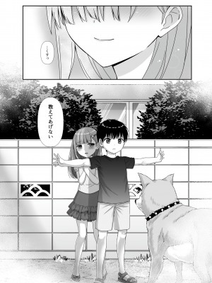 [聖華快楽書店] 無口無表情でダウナー系な幼馴染は僕の部屋でくつろぎすぎている_33