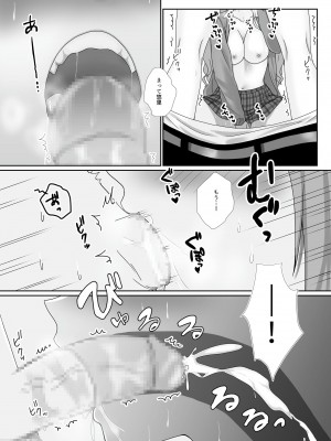 [聖華快楽書店] 無口無表情でダウナー系な幼馴染は僕の部屋でくつろぎすぎている_17