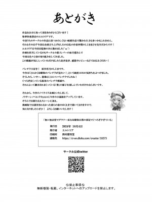 [聖華快楽書店] 無口無表情でダウナー系な幼馴染は僕の部屋でくつろぎすぎている_34