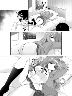 [聖華快楽書店] 無口無表情でダウナー系な幼馴染は僕の部屋でくつろぎすぎている_38