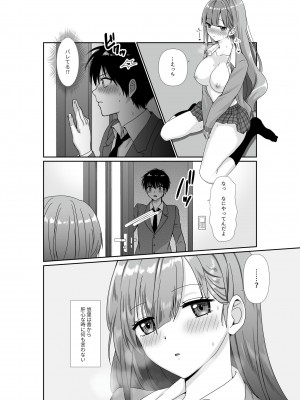 [聖華快楽書店] 無口無表情でダウナー系な幼馴染は僕の部屋でくつろぎすぎている_13