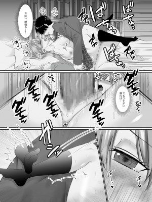 [聖華快楽書店] 無口無表情でダウナー系な幼馴染は僕の部屋でくつろぎすぎている_27