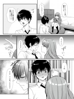 [聖華快楽書店] 無口無表情でダウナー系な幼馴染は僕の部屋でくつろぎすぎている_04